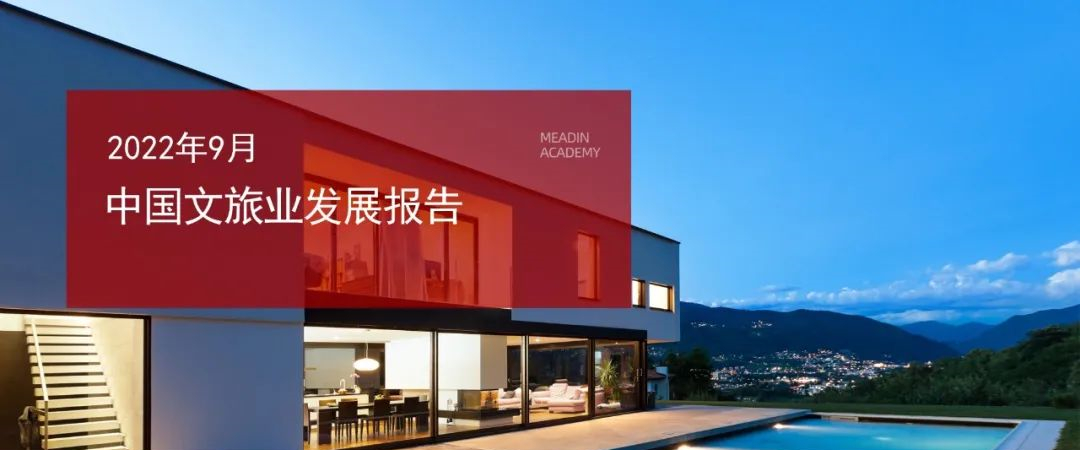 濟(jì)寧孔子文旅集團(tuán)登9月全國(guó)文旅集團(tuán)榜單28強(qiáng)