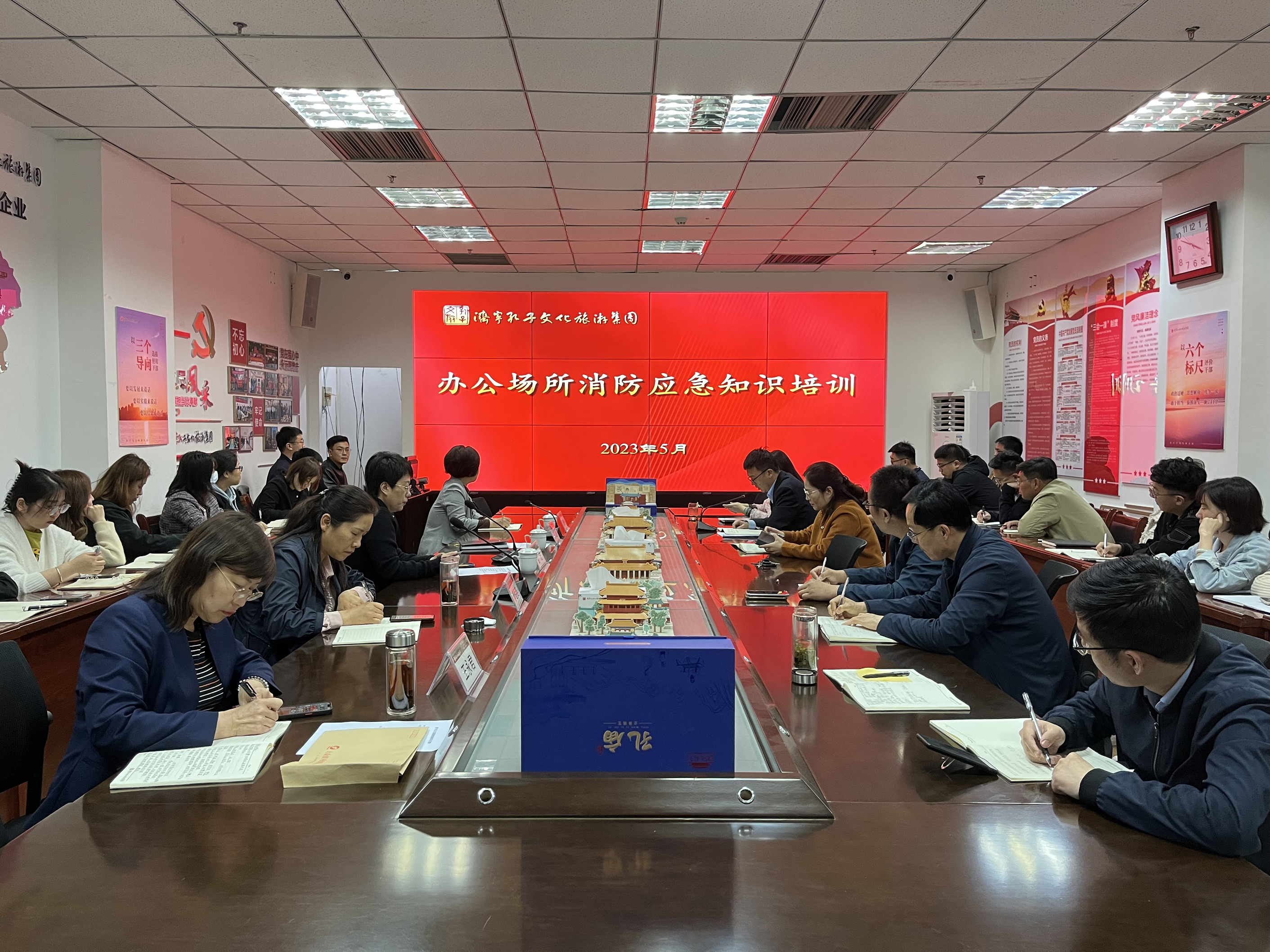 濟(jì)寧孔子文旅集團(tuán)召開辦公場(chǎng)所消防應(yīng)急知識(shí)培訓(xùn)會(huì)