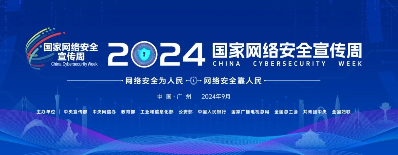 “四要”“四不要”！日常網(wǎng)絡安全隱患防范指南