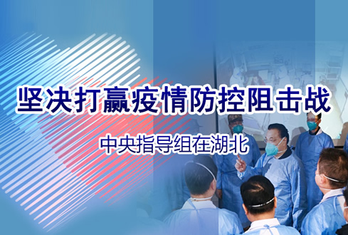 人民網(wǎng)評：警惕疫情“第二波”，哪怕“十防九空”