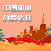 戰(zhàn)“疫”助農(nóng)，共迎春天——孔子文旅集團(tuán)探索“農(nóng)旅融合”，助推全域旅游！