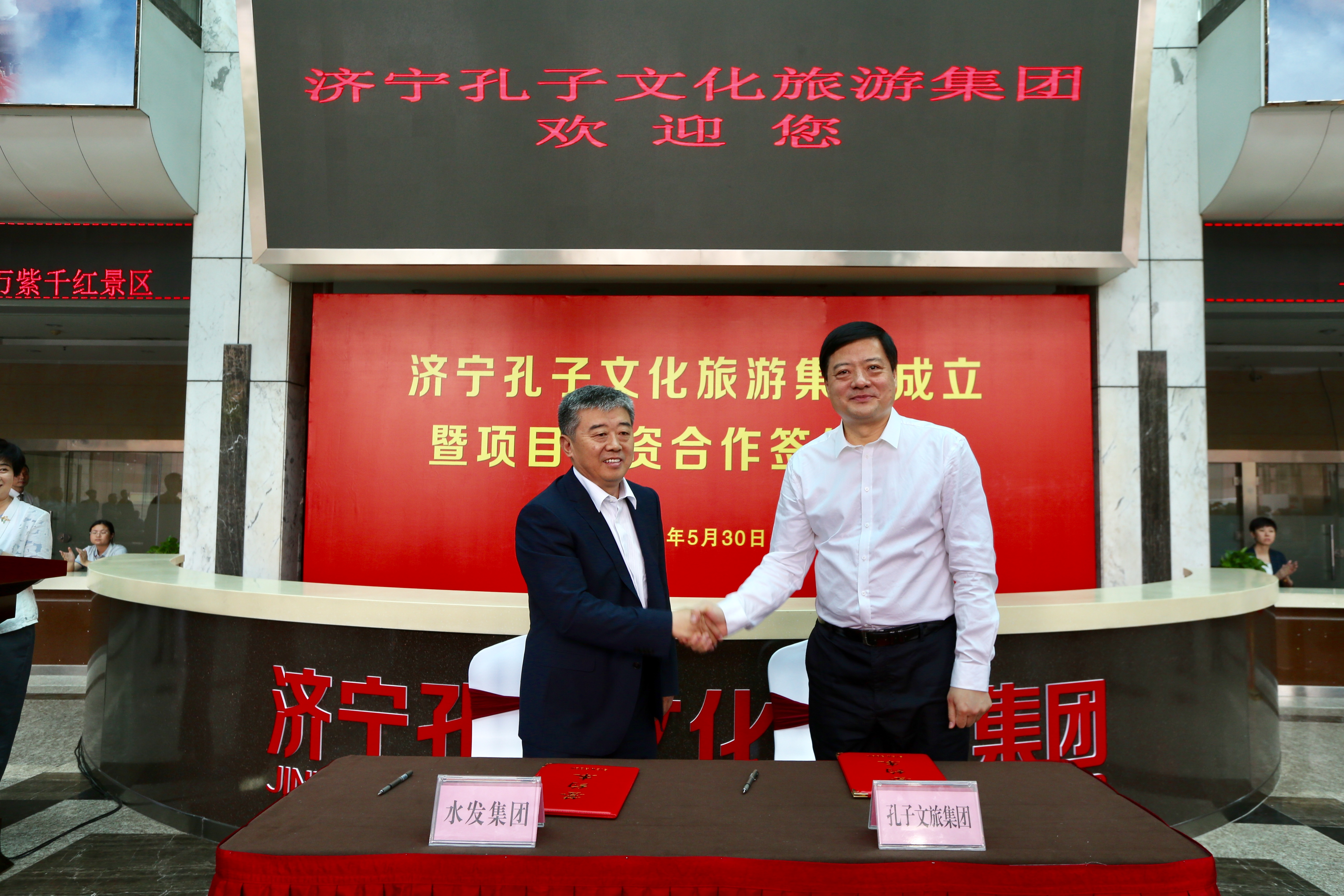 濟(jì)寧孔子文化旅游集團(tuán)黨委書記、董事長(zhǎng)楊鳳東與水發(fā)集團(tuán)副總經(jīng)理李其光分別代表孔子文旅集團(tuán)、水發(fā)集團(tuán)簽訂戰(zhàn)略合作協(xié)議（資料片）