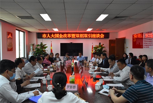 國企改革倒計時  孔子文旅集團(tuán)在行動  市人大調(diào)研組赴孔子文旅集團(tuán)調(diào)研國企改革和“雙招雙引”工作情況并召開座談會