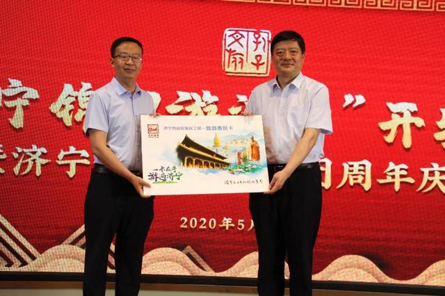 “抗疫英雄”揭曉“旅游錦鯉”大獎 孔子文旅集團助力產(chǎn)業(yè)復蘇