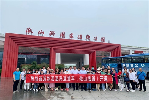 旅游惠民直通車（微山線路）今天正式通車?yán)玻〈竺牢⑸胶?，紅花映碧荷！