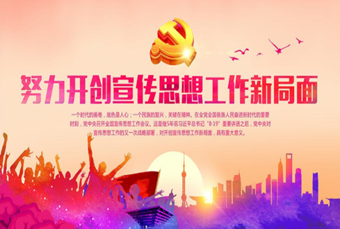 濟寧孔子文旅集團開創(chuàng)宣傳思想工作新局面