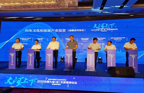 濟寧孔子文化旅游集團攜手省內(nèi)文旅企業(yè)簽約 共建同謀發(fā)展