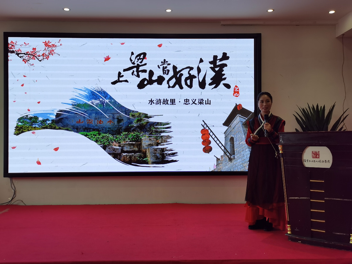 水泊梁山風(fēng)景區(qū)赴鄭州開展文旅推介